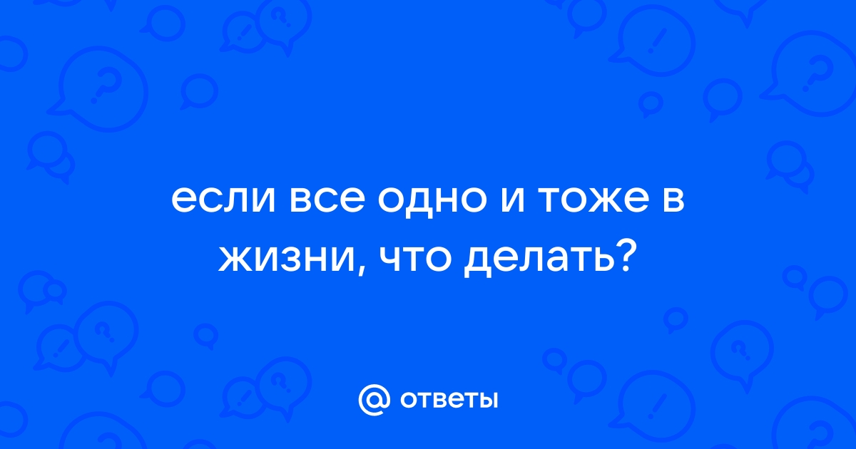 Обсессивно-компульсивное расстройство (ОКР)