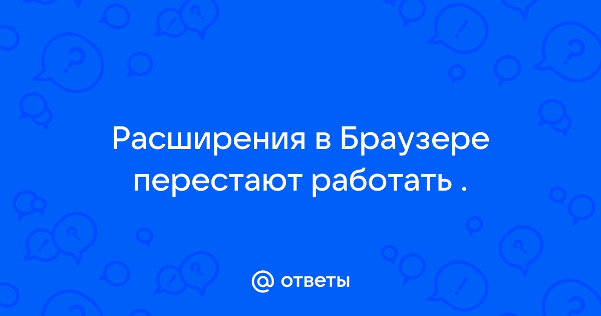 Влияет ли количество закладок на работу браузера