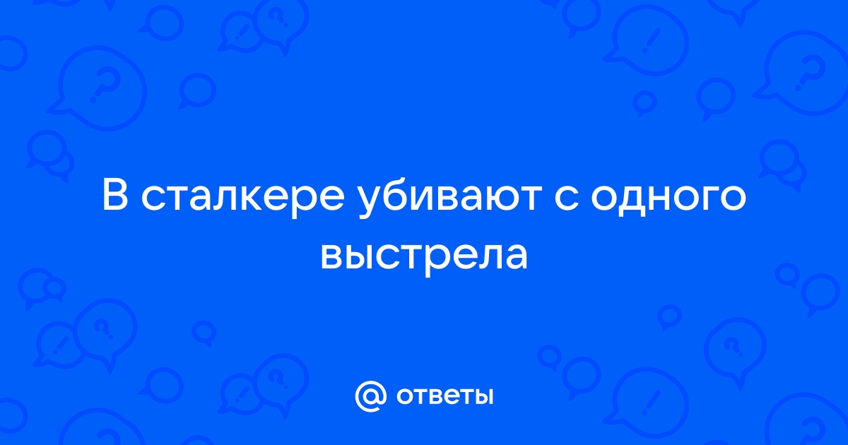 Почему в вар тандер убивают с 1 выстрела