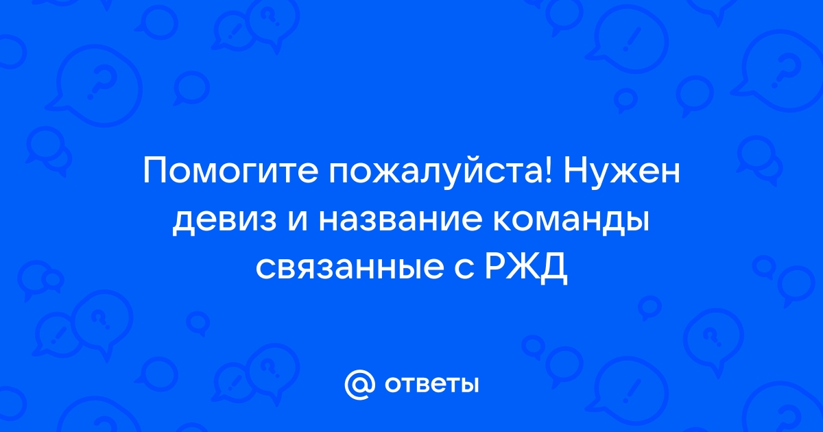 Отряды проводников