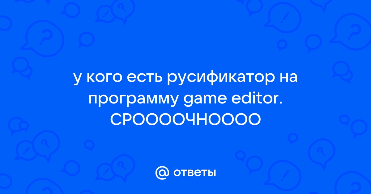 Игры новости мнения юмор файлы читы форумы wiki добавить мои бонусы