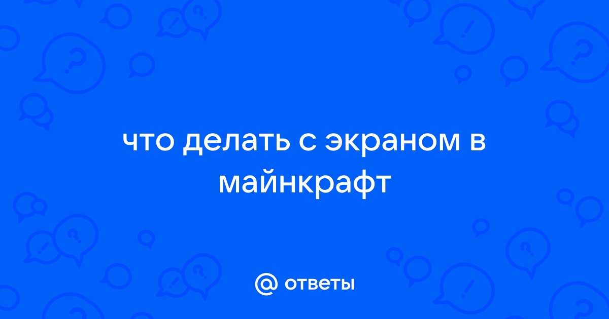 Почему депония не на весь экран