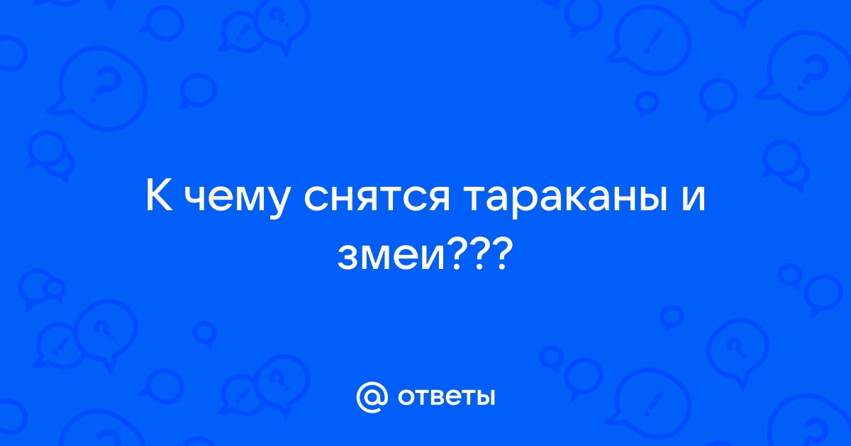 Сонник: толкование снов бесплатно онлайн, значение сновидений для женщин и мужчин