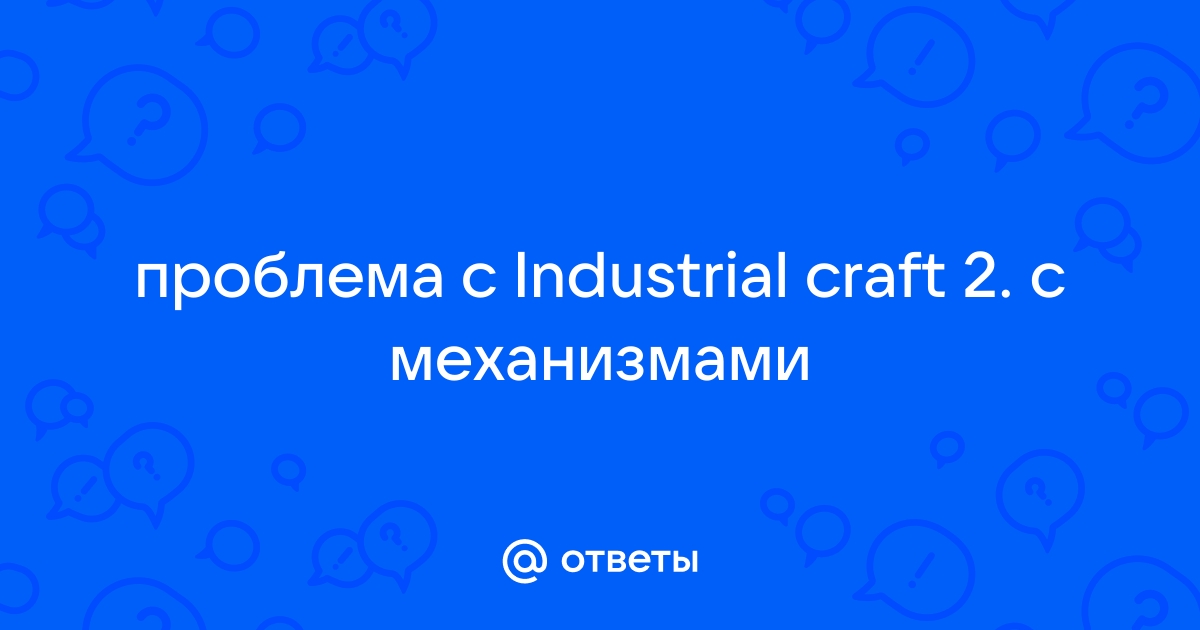 Как работает индукционная печь в industrial craft 2