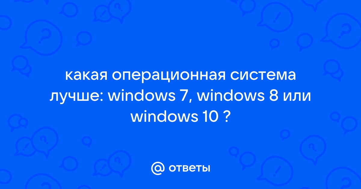 Не поддерживается операционная система установленная на этом компьютере