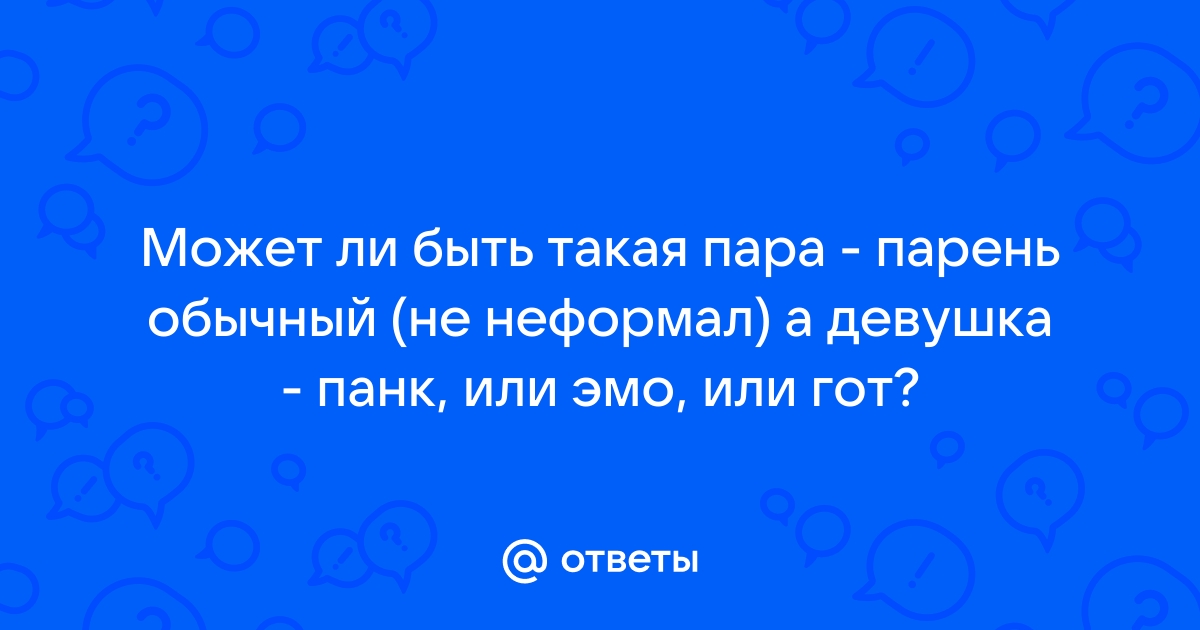 Ответы steklaru.ru: На фото девушка гот?