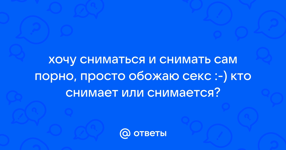 Сам снял порно видео. Смотреть видео Сам снял и скачать на телефон на сайте Pornomotor