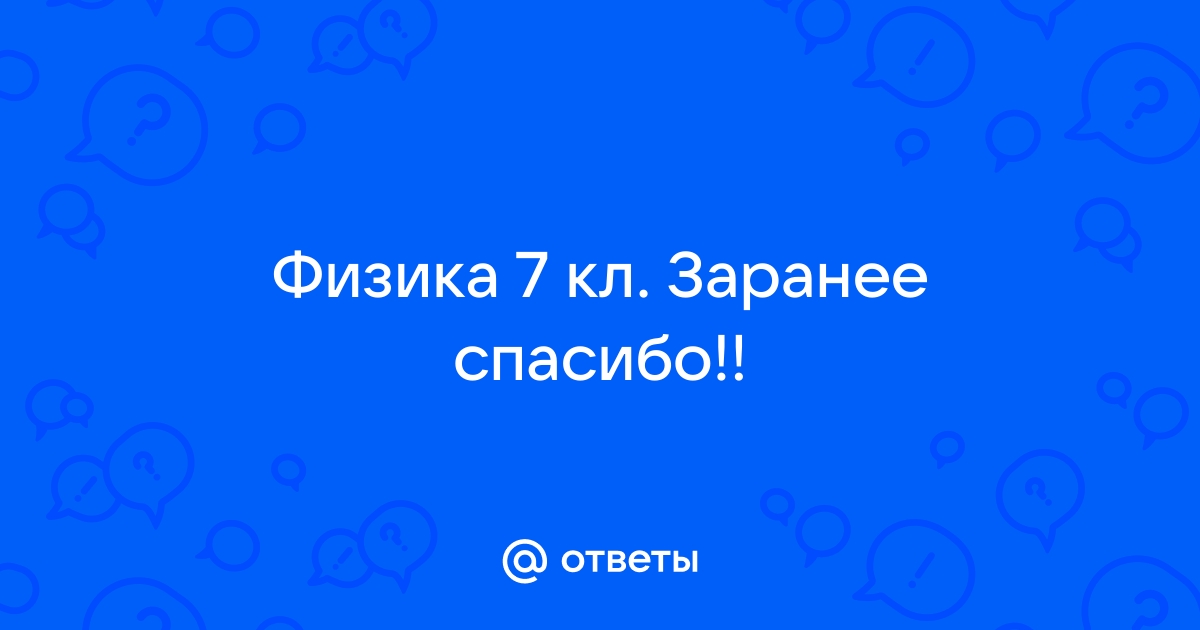 Поиск ответов по фото онлайн физика