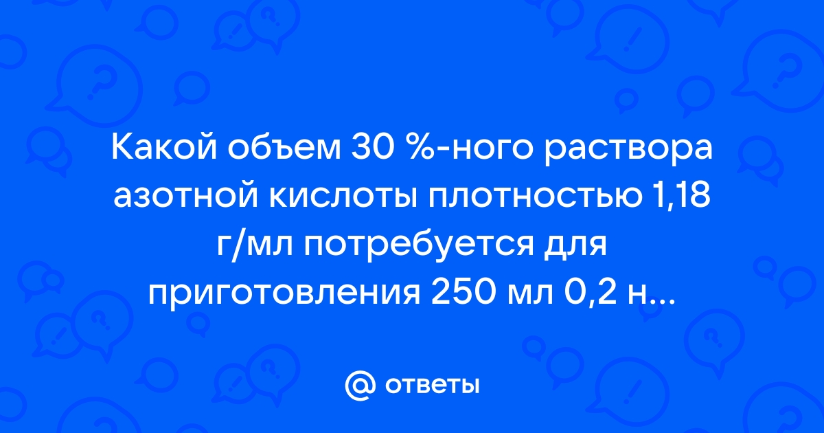 10.2 Процентная концентрация