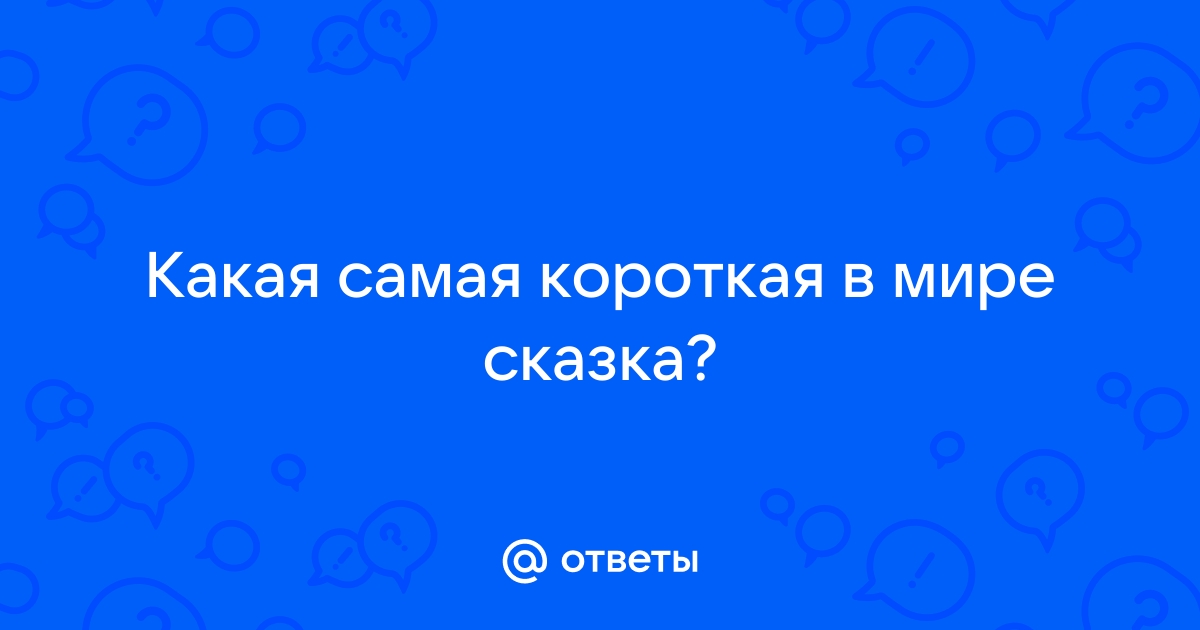 Самая короткая неделя картинки