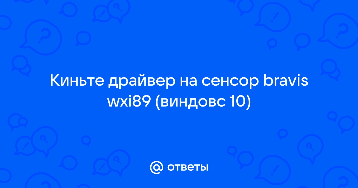 Как вы думаете можно ли обойтись без драйверов обоснуйте ответ