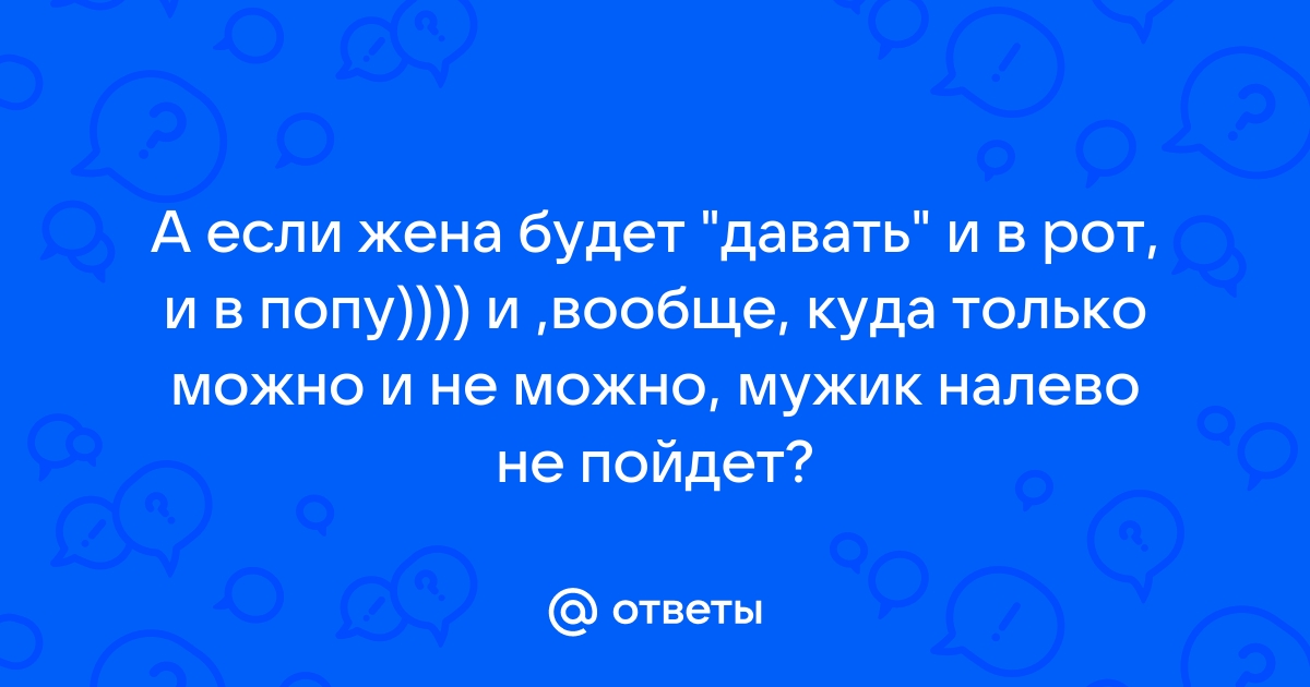 На днях написал левый мужик