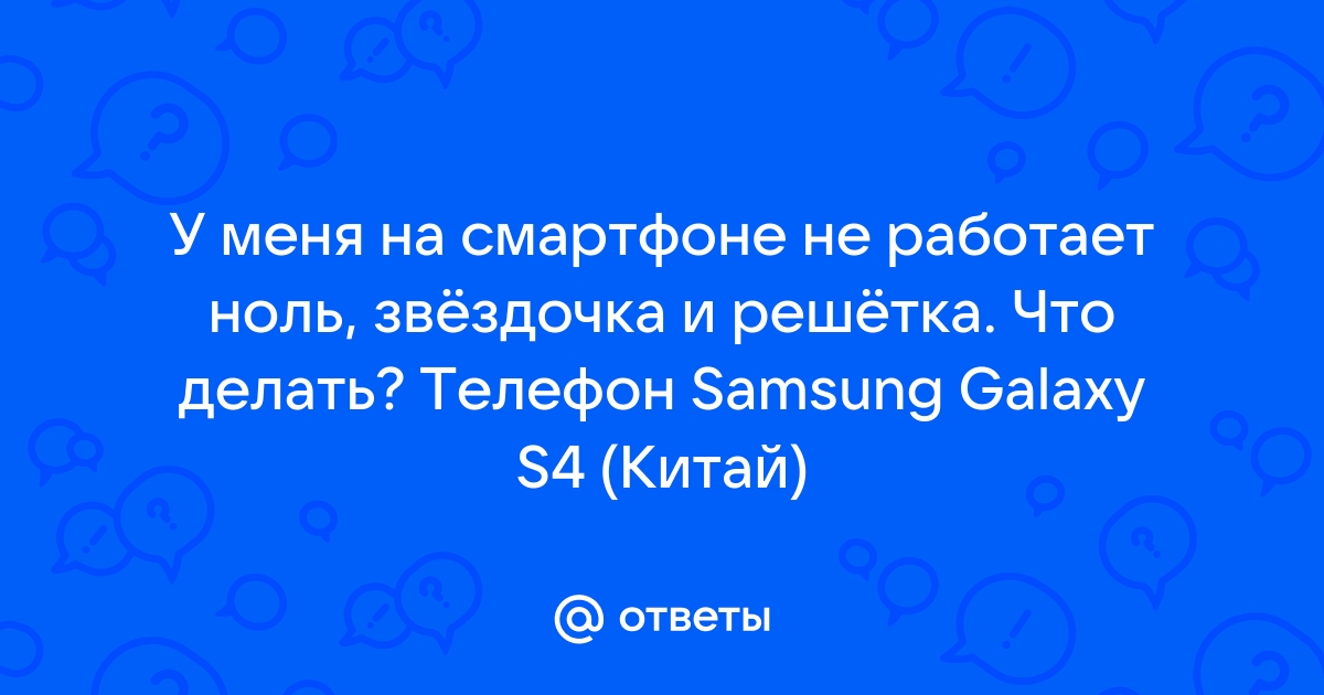 Почему не работает контакт