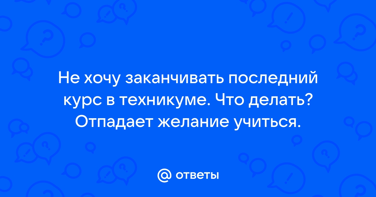 5 советов, которые помогут пережить последний курс университета