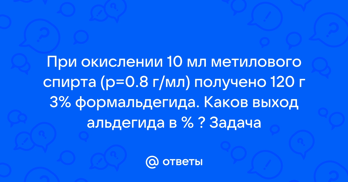 Метил и этил: как отличить два вида спирта самостоятельно | Novate: Идеи для жизни | Дзен