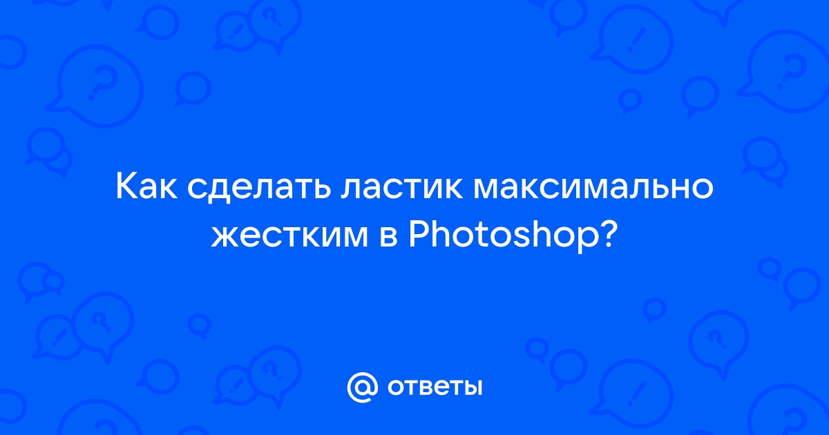 Как нарисовать или удалить веснушки в Photoshop