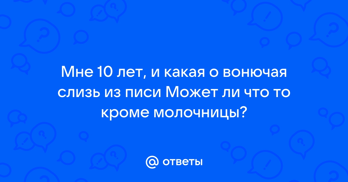 Лечение фоновых и предраковых заболеваний женских половых органов