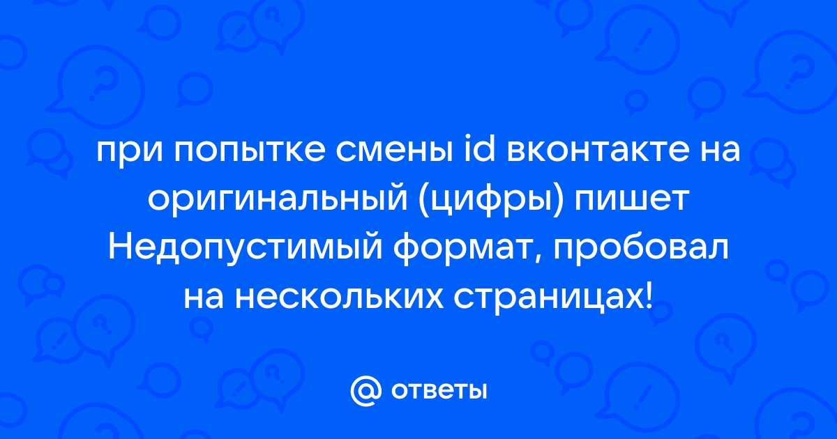 Формат телефона неверен при регистрации на рейс пишет почему