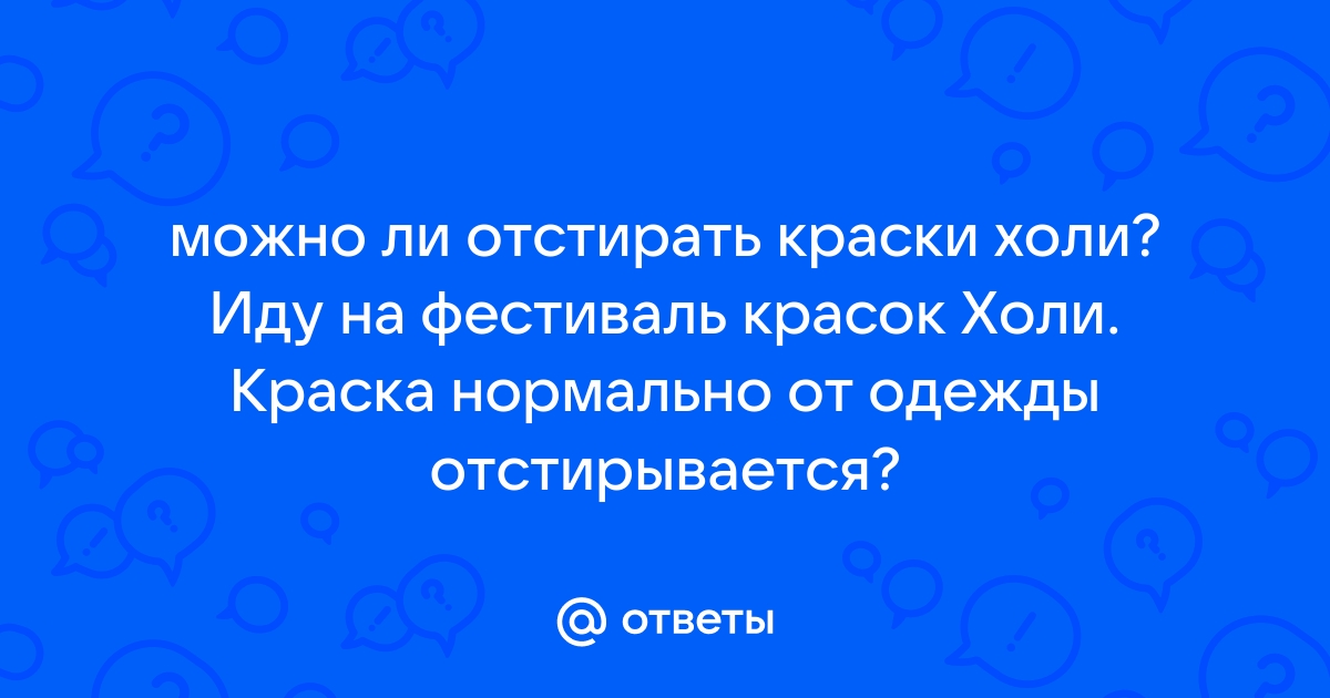 Потрясающий красочными красками и яркой атмосферой фестиваль Холи - corollacar.ru