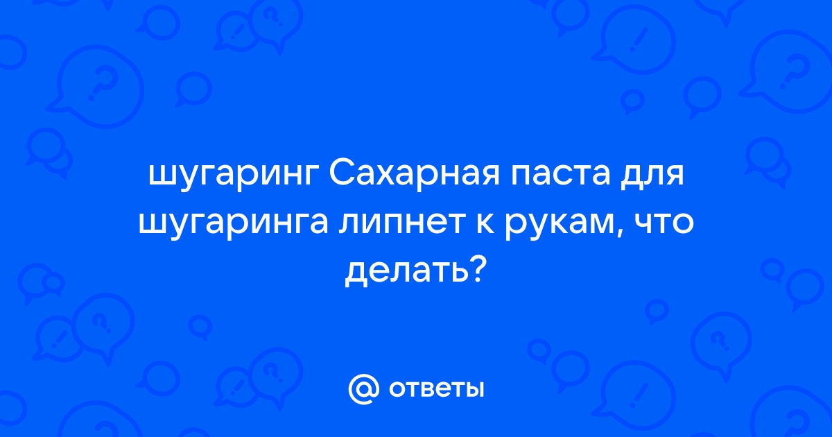 Вы спрашиваете - Мы отвечаем!