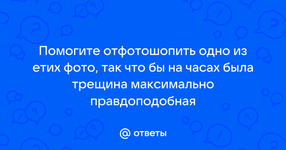 Как отфотошопить дату на документе на айфоне