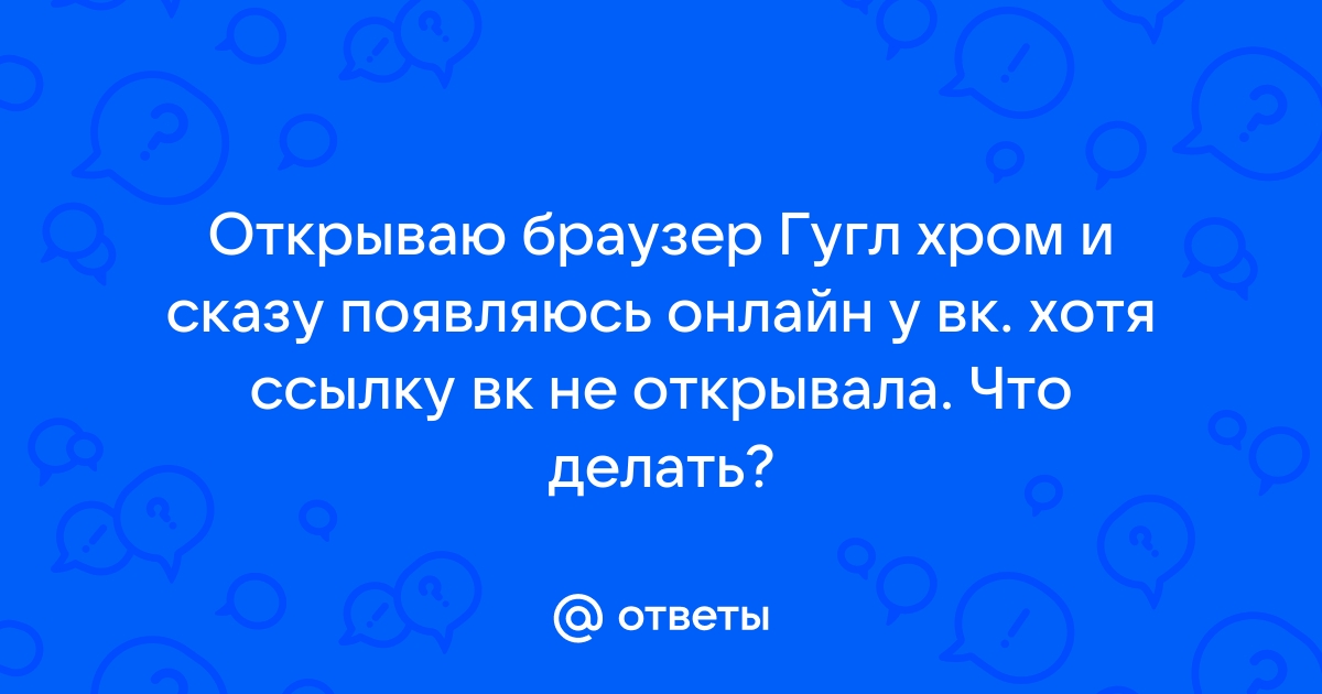 У браузера хром пропала верхняя шапка