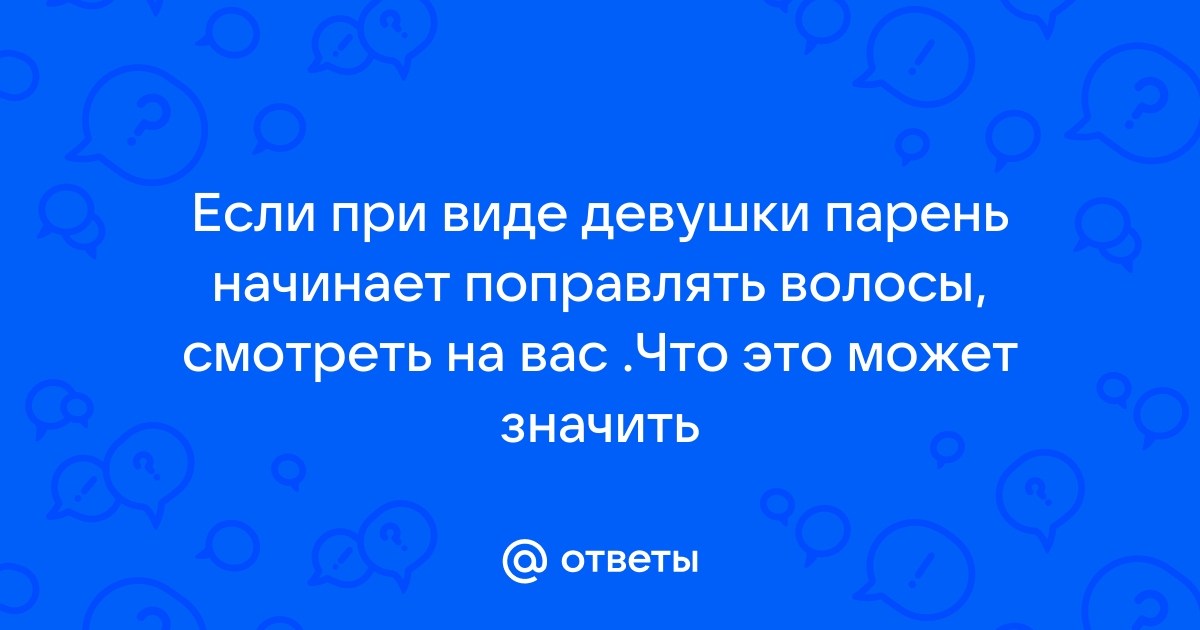 Парень моей девушки () смотреть онлайн бесплатно в хорошем качестве | russiaeva.ru