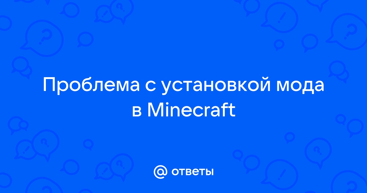 Нет целей соответствующих средству выбора майнкрафт что делать