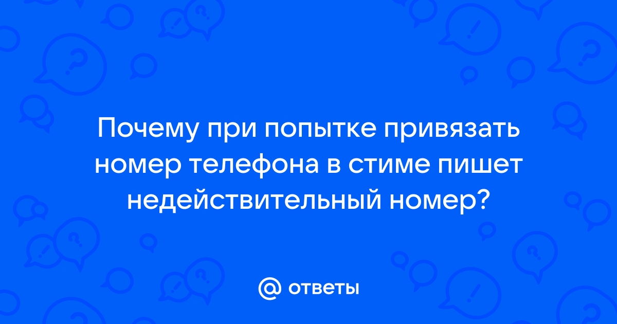 Почему на авито пишет неправильный телефон при размещении объявления