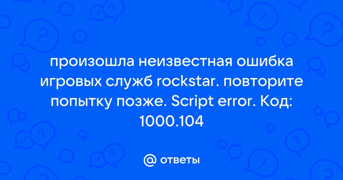 Неизвестная ошибка повторите попытку позже ошибка 327684 1 battlefield 4