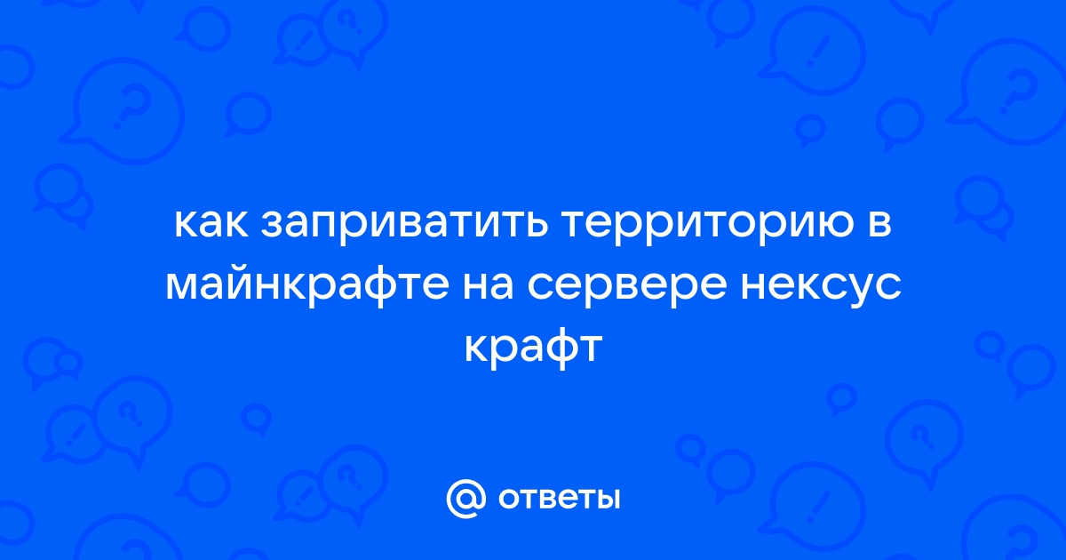 Нексус крафт привилегии и что они дают