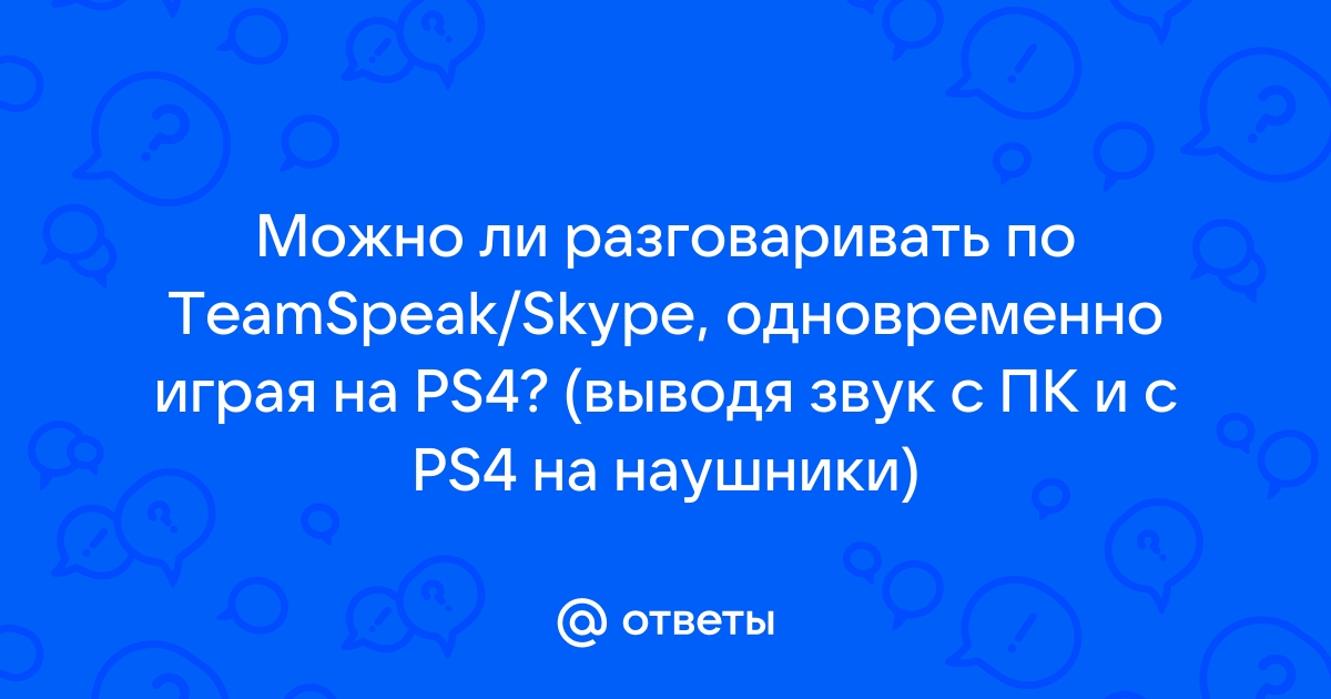 Можно ли по вайберу разговаривать в наушниках