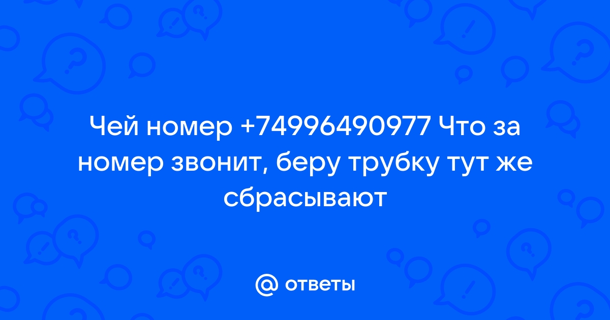 611 что за номер звонит