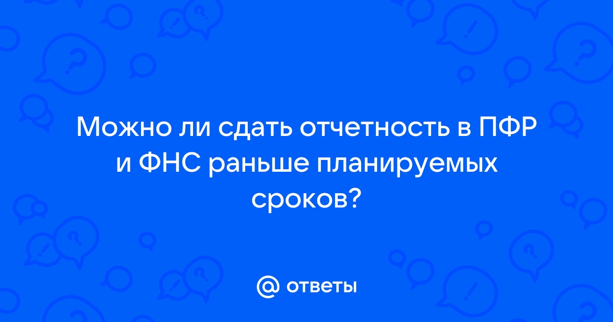 Почему в приложении пфр не меняется стаж работы