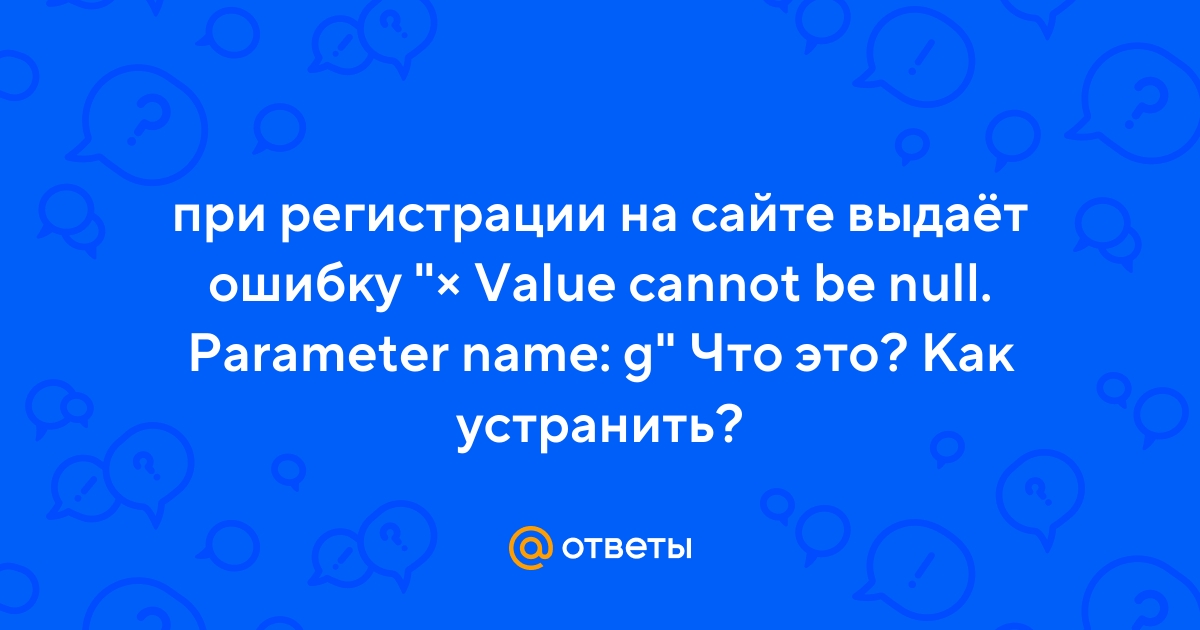 Value cannot be null parameter value