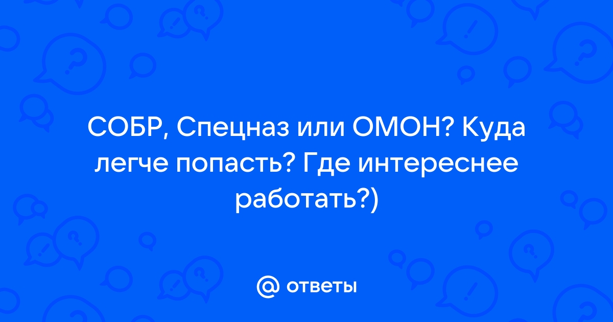 Формирования специального назначения — Википедия