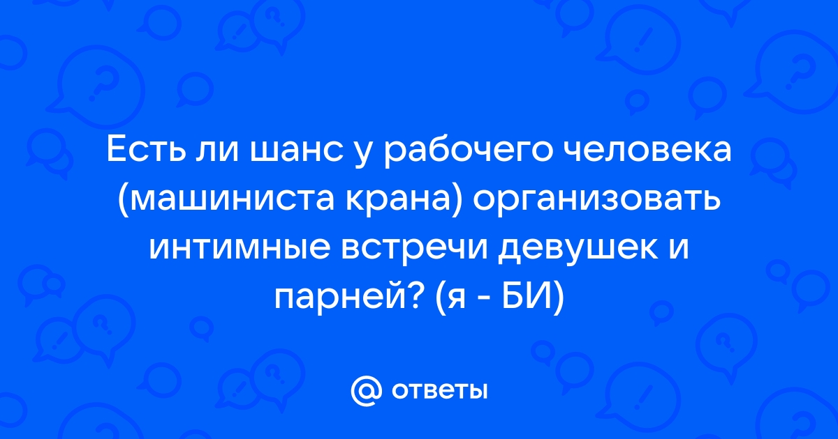 Лучше узнать друг друга: 7 новых идей для романтического свидания