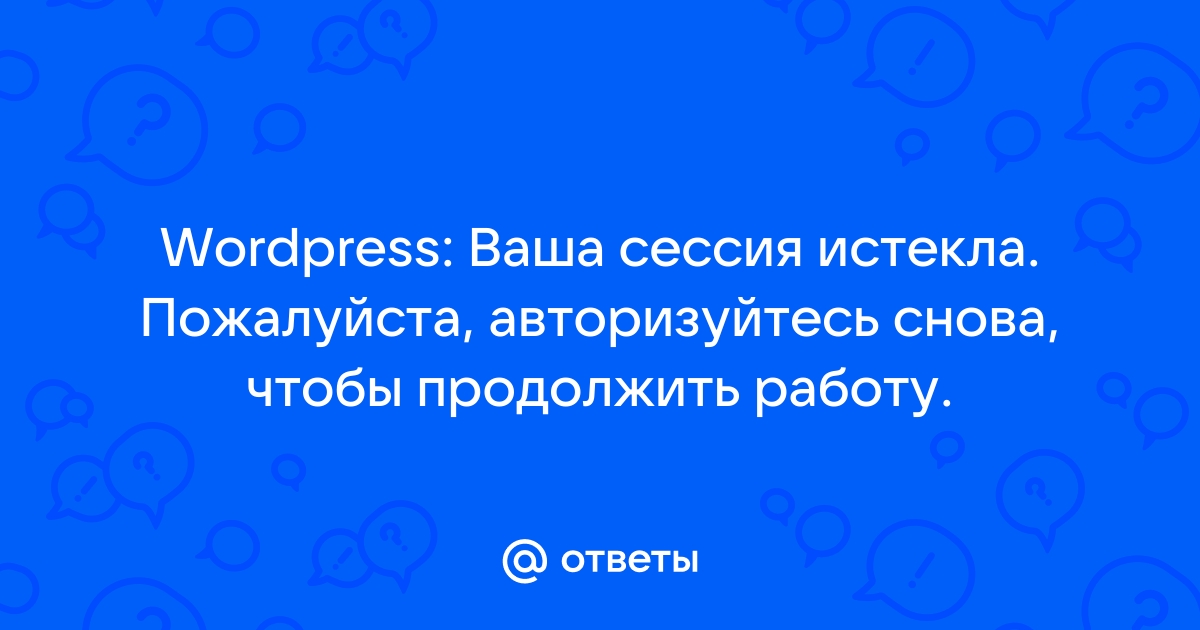 Ваша сессия fly больше не существует выберите другую