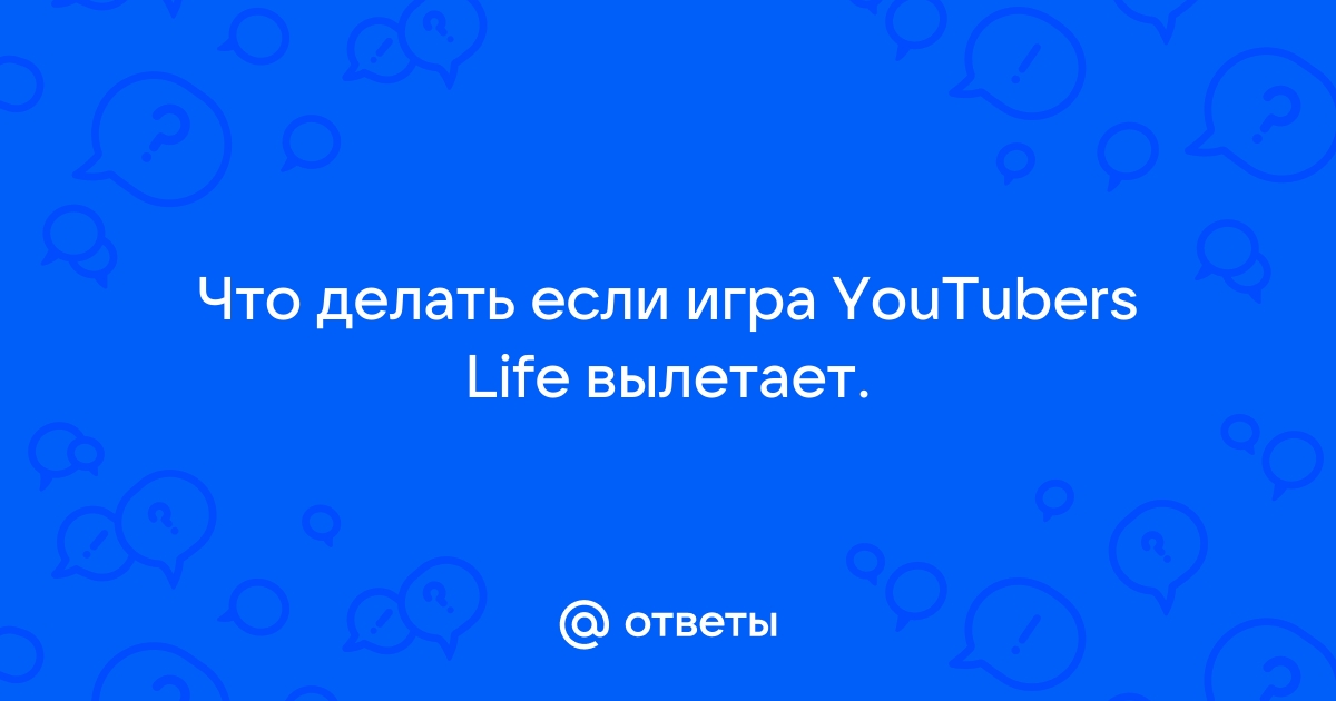 Системные требования Youtubers Life, проверка ПК, минимальные и рекомендуемые требования игры