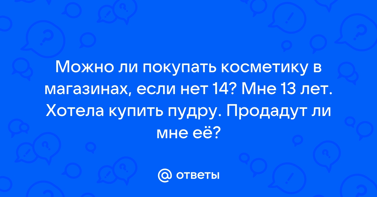 Продадут ли айфон если нет 18