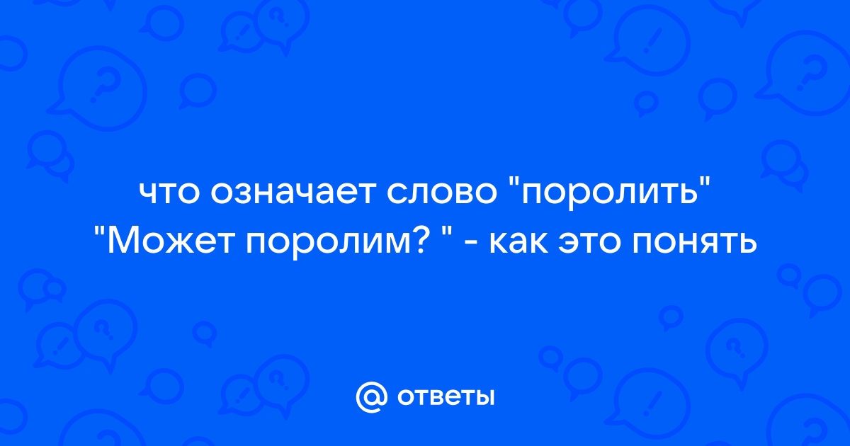 Что означает слово дастер