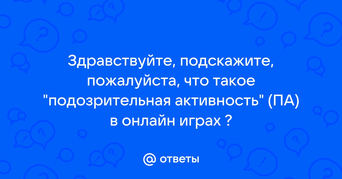 Подскажите пожалуйста вопросы