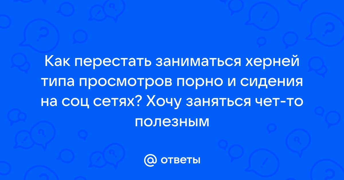 Психологи: современные подростки предпочитают соцсети прочим атрибутам взрослой жизни