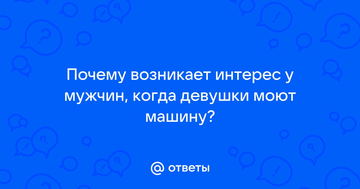 Сексуальные девушки моют машину Лучшее 