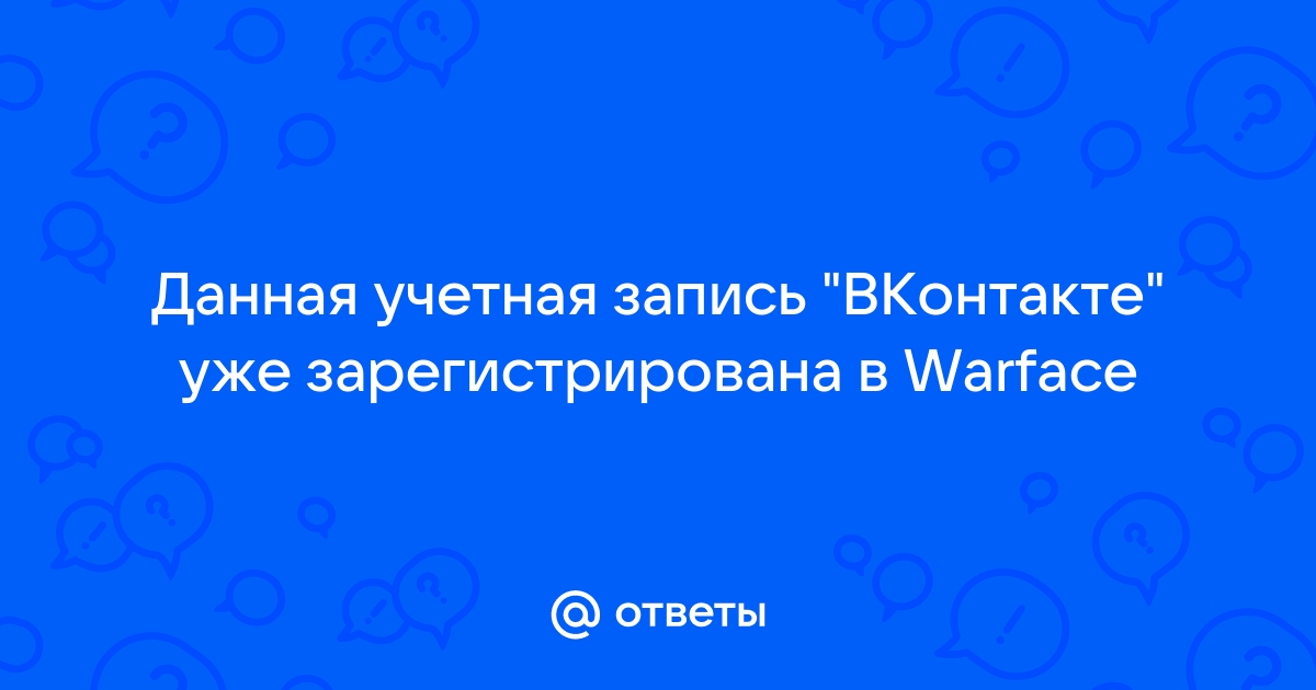 Данная учетная запись уже была связана с другим пользователем в этой системе ps3