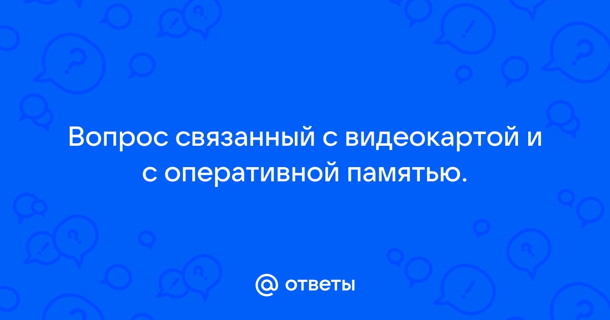 Как определить все ли хорошо с видеокартой