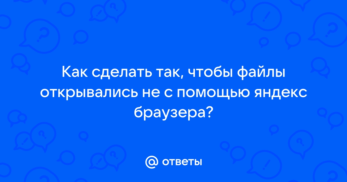 Как сделать так чтобы твой файл скачивали