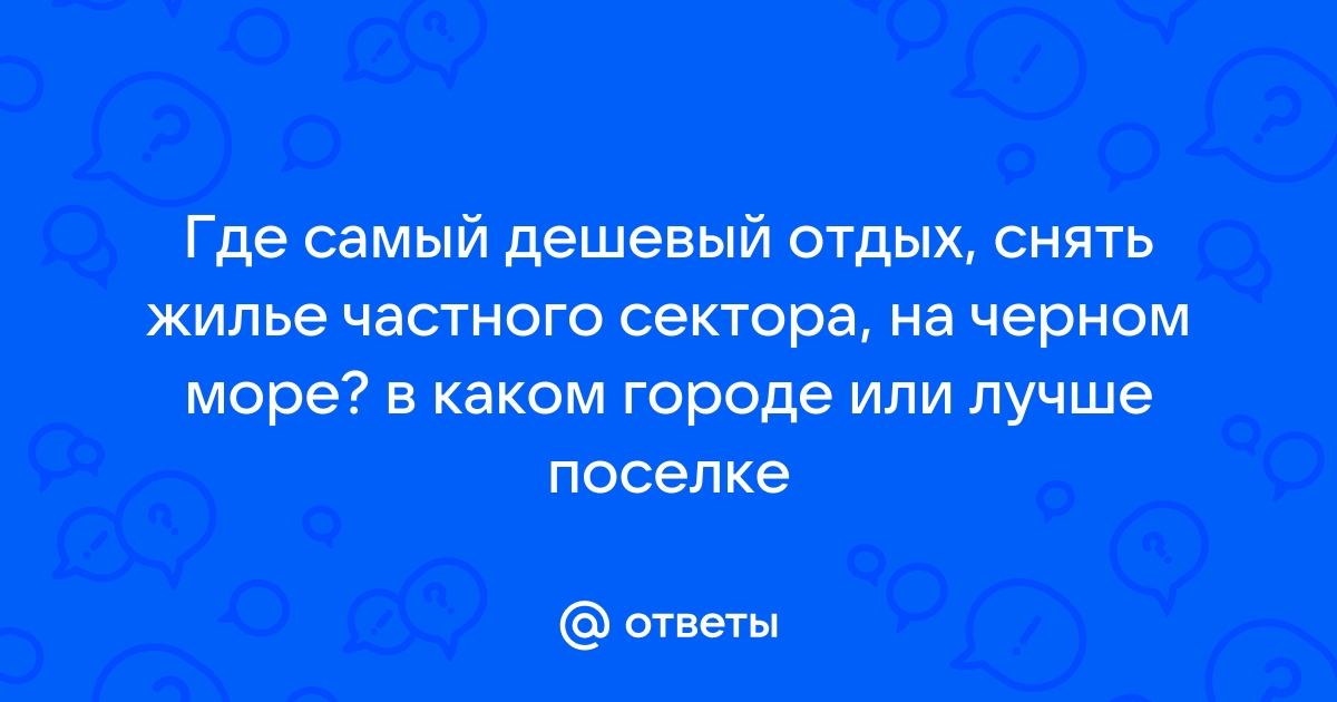 В каком городе самый дешевый мегафон