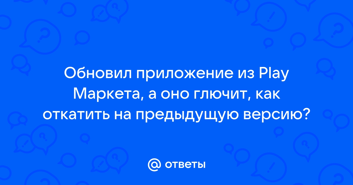 Как откатить фотошоп на предыдущую версию