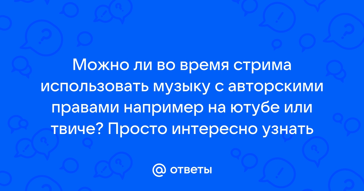 Почему перезагружается компьютер во время стрима